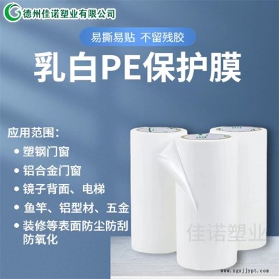 石材保護膜廠家-伊春保護膜廠家-佳諾黑底白面色膜價格(查看)