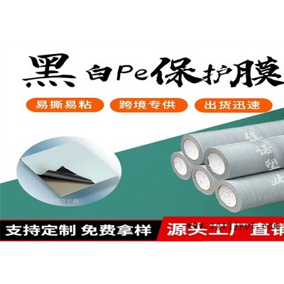 遼寧保護膜廠家-佳諾門窗保護膜廠家-地毯保護膜廠家