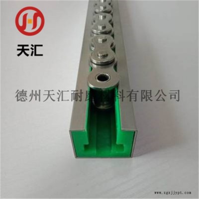 天匯現(xiàn)貨供應(yīng)-T型三排聚乙烯鏈條導(dǎo)軌哪家好