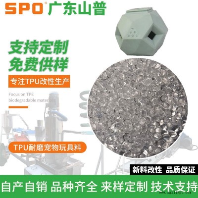 TPU耐磨氣動(dòng)管材料-廣東山普材料科技