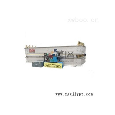 膠帶硫化機(jī) XTLHJ-2400×1000