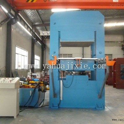 500TPLC控制帶自動推拉模裝置硫化機(jī)