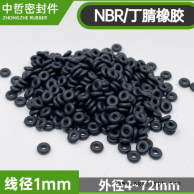 丁腈O型圈外徑4~72mm線徑1mm柴油發(fā)動機密封圈nbr耐油耐磨橡膠圈