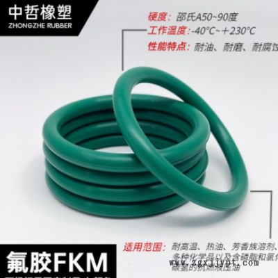 氟橡膠FKM耐高溫耐酸堿耐腐蝕耐高壓O型圈批發(fā)多功能驅動罐密封圈