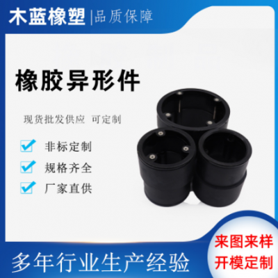 供應(yīng)各類(lèi)硅橡膠產(chǎn)品配件橡膠異形件耐高溫硅膠套加工硅膠制品