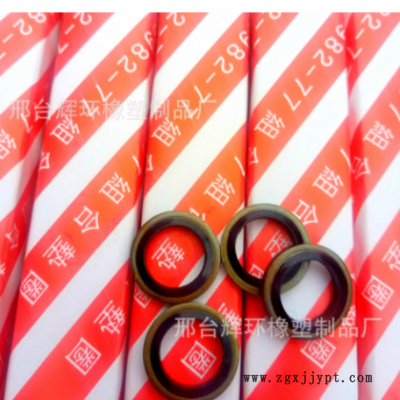 密封組合墊圈、公制組合墊、液壓組合墊、o型圈、彈性密封圈、螺