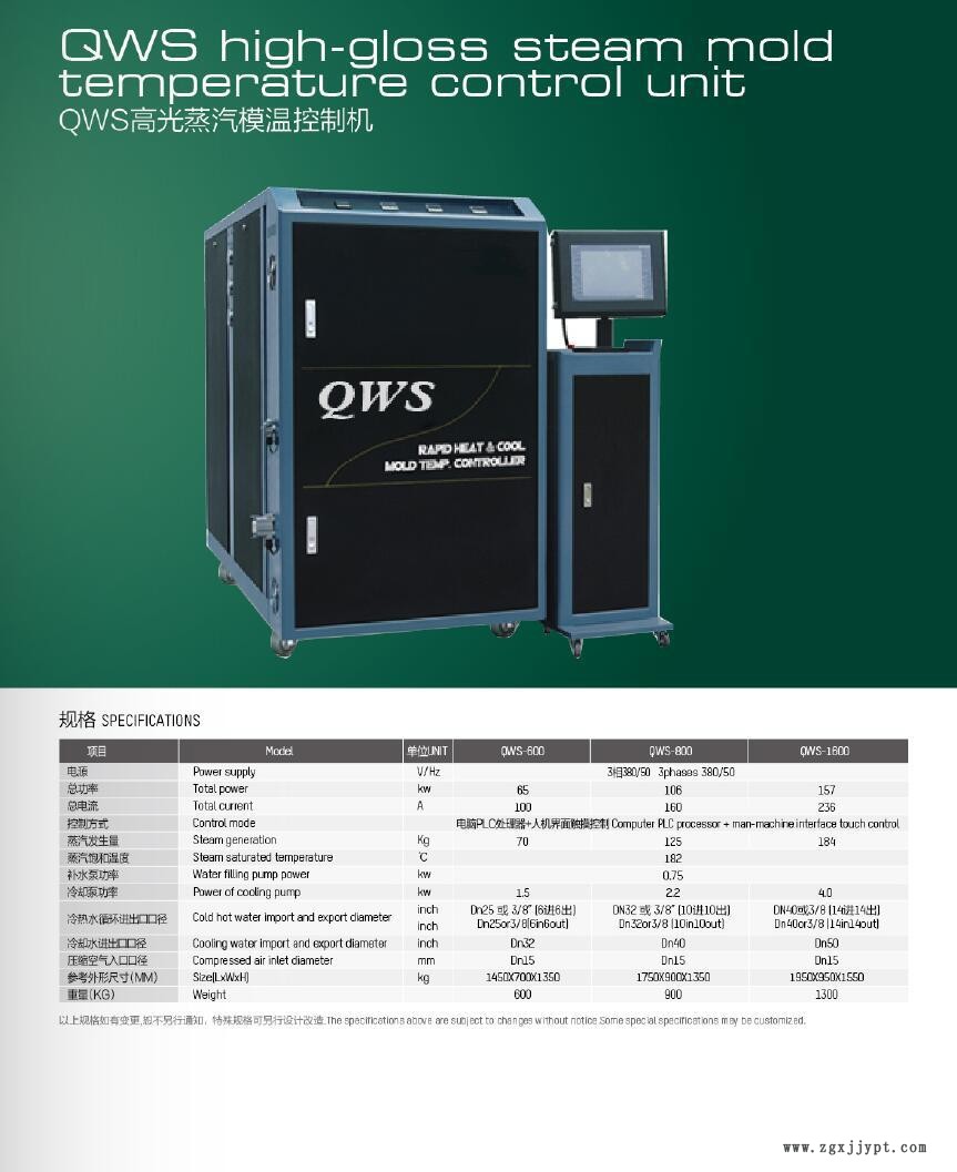 廠家直銷高品質(zhì)模溫機  油式模溫機 壓鑄機模溫機示例圖3