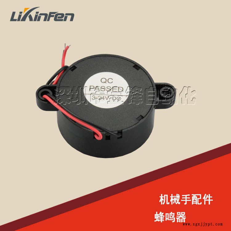 機(jī)械手配件 注塑機(jī)機(jī)械手手控器報(bào)警器 蜂鳴器示例圖1