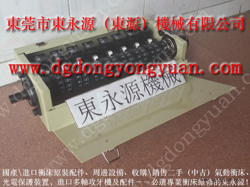 揚(yáng)力 二手沖床，沖壓機(jī)械手金具組  找 東永源