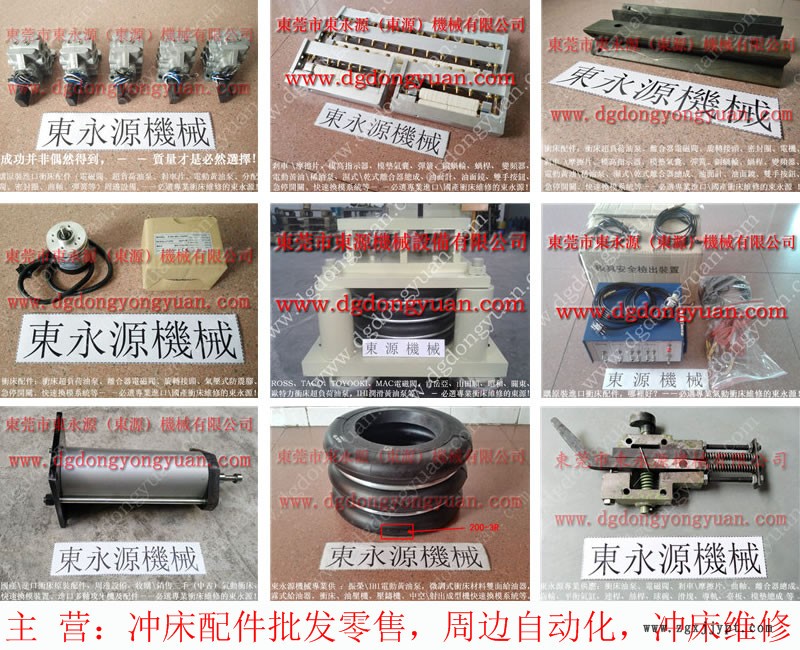 省油  材料雙面給油器，沖壓機(jī)械手配自動噴油機(jī)  找 東永源
