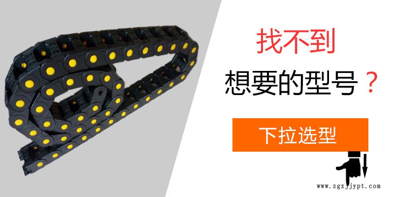 批發(fā)數(shù)控機床電纜塑料拖鏈橋式工程尼龍柔性全封閉塑料拖鏈鏈?zhǔn)纠龍D6