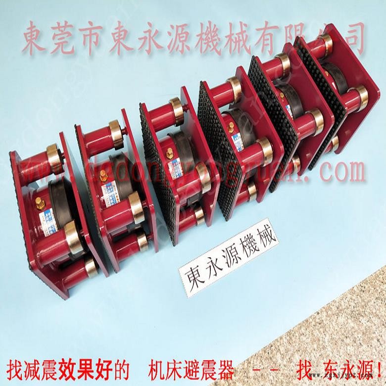 9樓設(shè)備避震腳  吸塑機(jī)隔振隔音墊，機(jī)械手配套自動噴油機(jī)