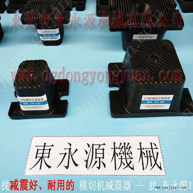 注塑機防震腳 模切機減振橡膠減震器  防震腳  PVC燙金切片機減震膠墊，機械手配套自動噴油機