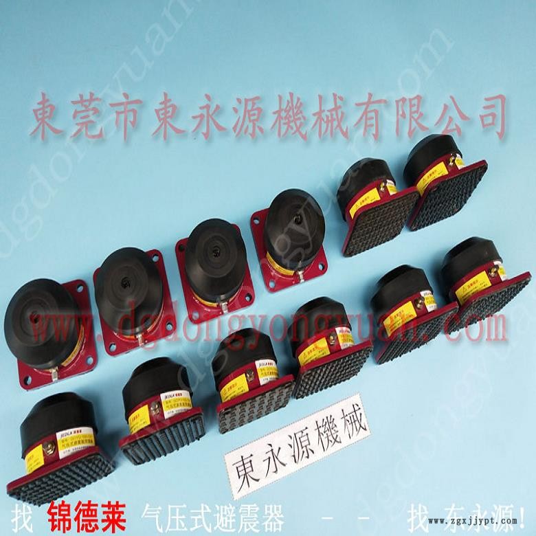 裁斷機防震腳墊 模切沖床 避振器  裁斷機振動噪聲隔振墊，沖壓機械手配套涂油機