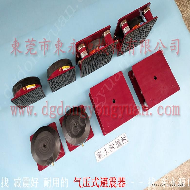 樓上機(jī)器防震隔音墊 樓上機(jī)器防震隔音墊 避振器  模切沖床避震器，沖壓機(jī)械手配套涂油機(jī)