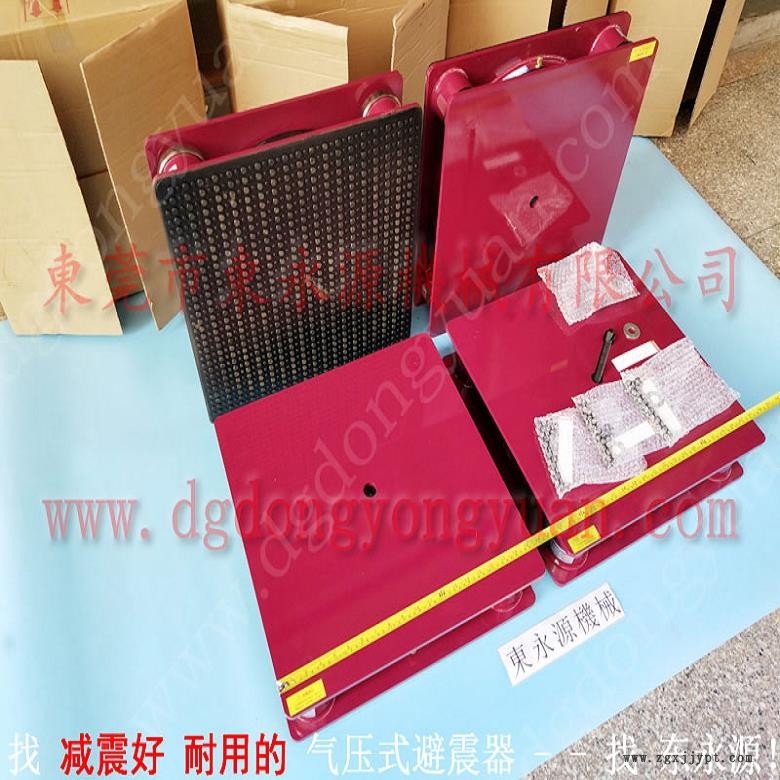 樓上機(jī)器防震隔音墊 樓上機(jī)器防震隔音墊 避振器  模切沖床避震器，沖壓機(jī)械手配套涂油機(jī)