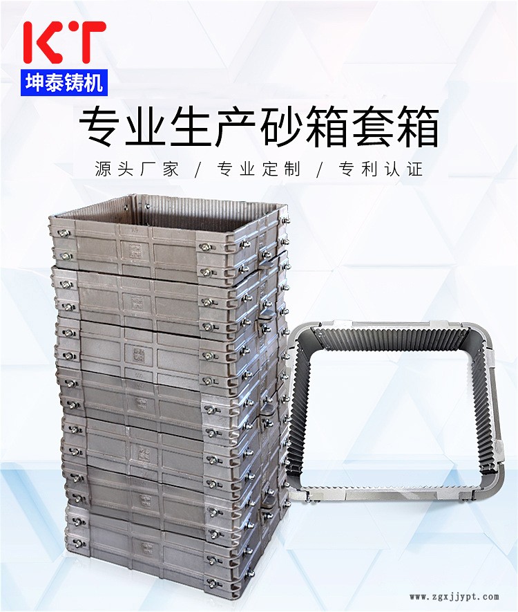 機械手活動調(diào)節(jié)套箱 造型機套箱 專利廠家定制 翻砂澆注鋁套箱示例圖7