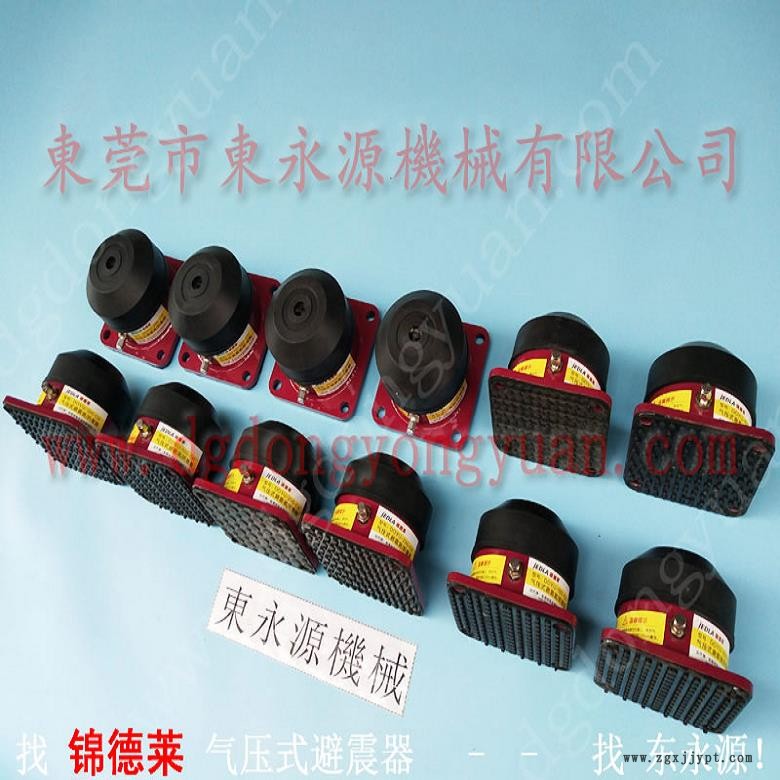 樓上機(jī)械防震用的隔振器  手搖啤機(jī)隔震腳墊，沖壓機(jī)械手配套涂油機(jī)