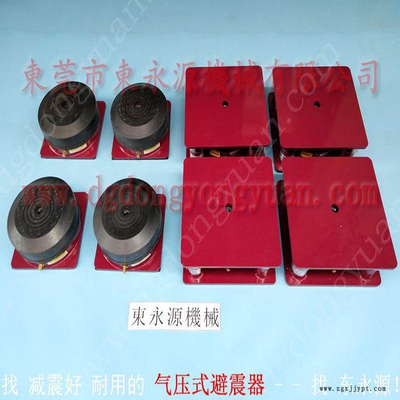 樓上機(jī)械防震用的隔振器  手搖啤機(jī)隔震腳墊，沖壓機(jī)械手配套涂油機(jī)