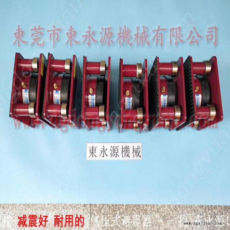 樓上機(jī)器防震隔音墊 工業(yè)機(jī)械減震墊  墊腳  機(jī)器放樓上用減震氣墊，機(jī)械手配套自動噴油機(jī)