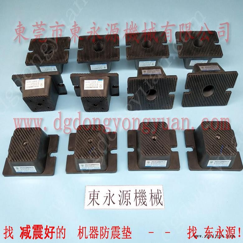 油壓機(jī)減震器 機(jī)器被動減震墊  隔震器  可調(diào)橡膠腳，沖壓機(jī)械手配套涂油機(jī)