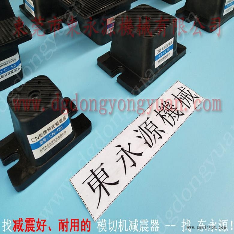 油壓機(jī)減震器 機(jī)器被動減震墊  隔震器  可調(diào)橡膠腳，沖壓機(jī)械手配套涂油機(jī)