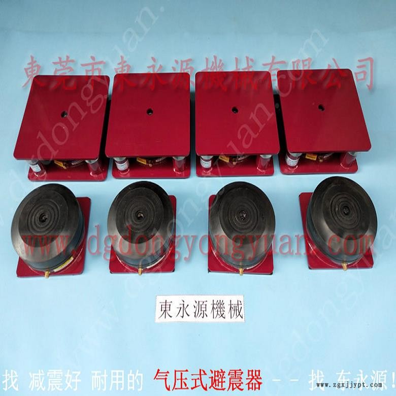 樓上機器防震隔音墊 沖床充氣墊  隔振器  直切機樓板振動減震器，沖壓機械手配套涂油機