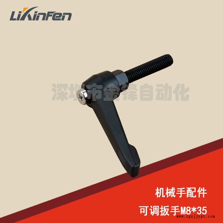 專業(yè)生產(chǎn) 機(jī)械手配件 650斜臂機(jī)引拔固定 可調(diào)扳手M8*35廠家直銷示例圖3