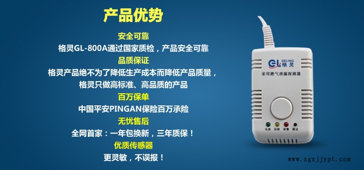 格靈燃?xì)庑孤﹫?bào)警器家用 帶聯(lián)動(dòng)機(jī)械手 天然氣報(bào)警器示例圖4