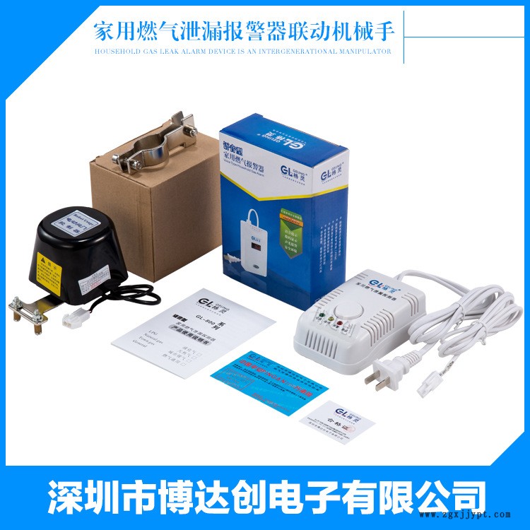 格靈燃?xì)庑孤﹫?bào)警器家用 帶聯(lián)動(dòng)機(jī)械手 天然氣報(bào)警器示例圖2
