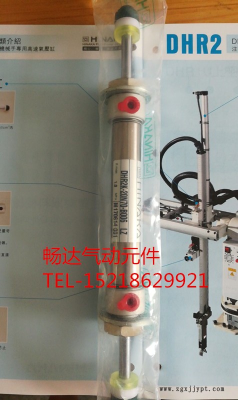 57023704.jpg 20DHR2K20N70.jpg