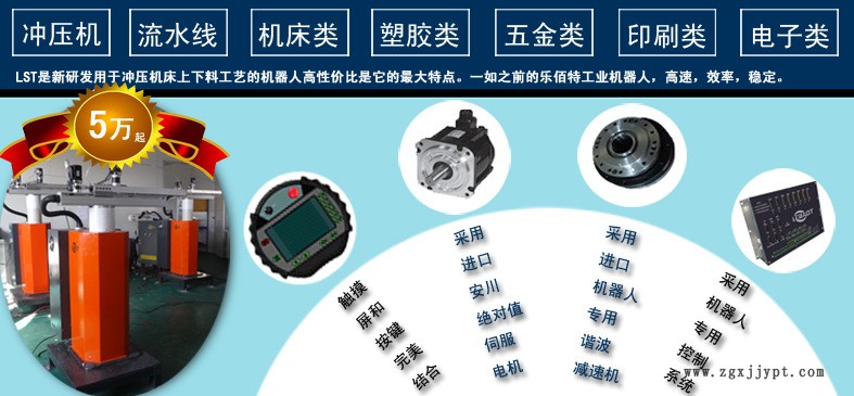 佛山機(jī)械手生產(chǎn)廠家供應(yīng)四軸水平多關(guān)節(jié)分揀機(jī)械手示例圖2