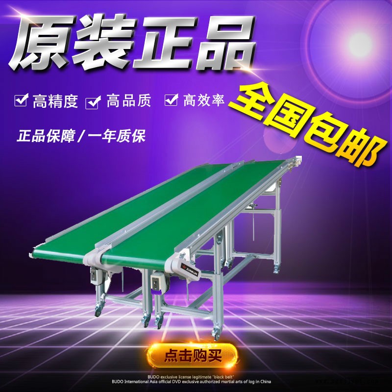 長安樟木頭常平東坑輸送帶生產(chǎn)廠家 機械手輸送帶示例圖3