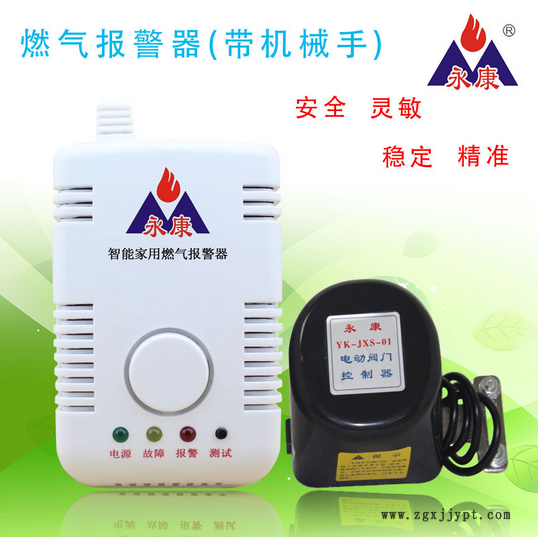 永康牌煤氣報(bào)警器管道自閉閥球閥專用機(jī)械手關(guān)閉配套煤氣報(bào)警器使用示例圖1