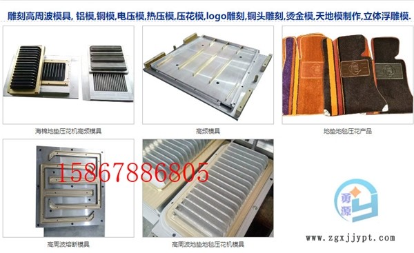 新聞：做汽車門板的機器汽車門板熱合機（樂山實惠的）