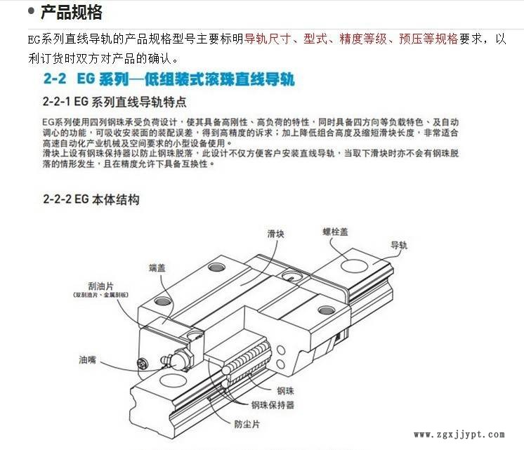 東莞廠(chǎng)家大量供應(yīng) 機(jī)械手滑塊TBI25示例圖5