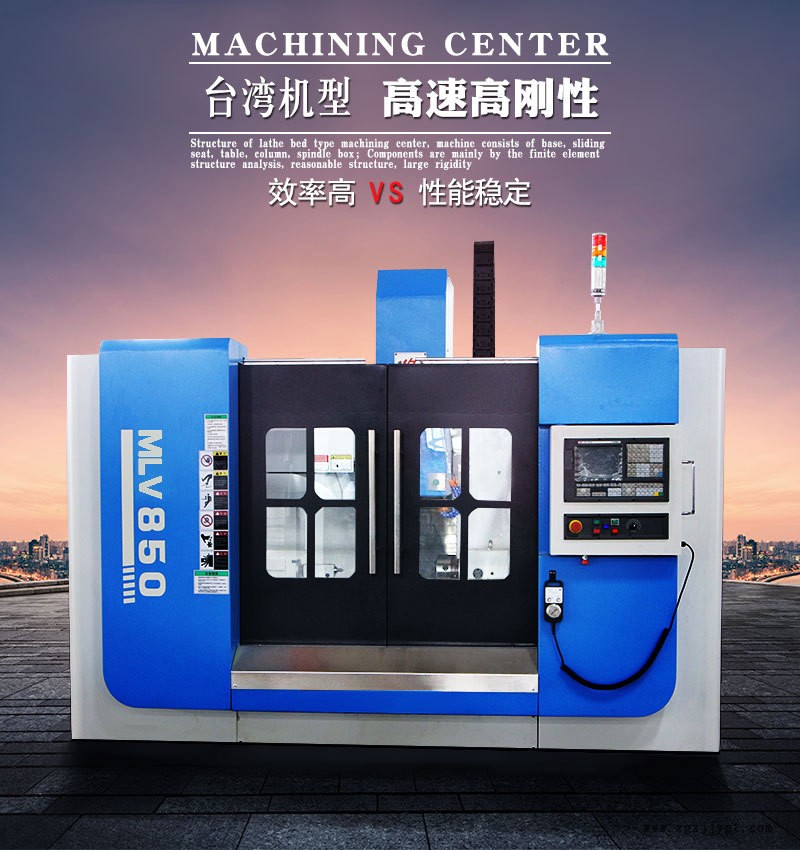 vmc850加工中心 經(jīng)濟型加工中心  機械手刀庫 三線軌 國產(chǎn)系統(tǒng)示例圖1