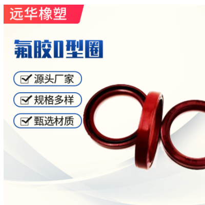 氟膠油封30 氟橡膠密封件 YXD孔用油封液壓油缸起動機(jī)可按需定
