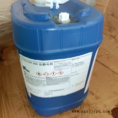 進(jìn)口抗靜電劑CYASTAT 609 /索爾維、氰特