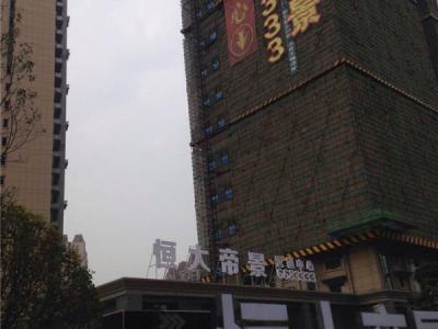 藝彩晨光瓷磚粘結劑攜手恒大地產打造精裝房項目
