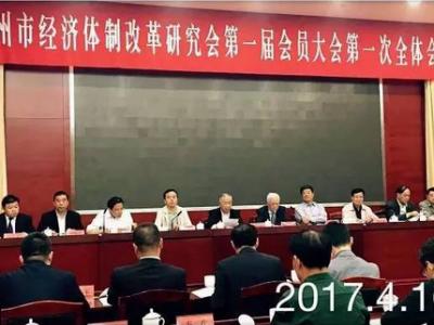 啟動改革新進(jìn)程：晨光涂料當(dāng)選常州經(jīng)濟體制改革研究會理事單位