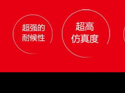 仿真度99%！要做就做真正的仿石材